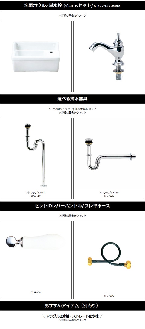 Essence】エッセンス 洗面台 コンパクト おしゃれ セット 洗面ボウル 白 ホワイト リフォーム 改装 DIY 陶器製 単水栓 小さい 小型 6点セット  新築 新生活 壁付け用 四角型 スクエア お洒落 綺麗 きれい 可愛い かわいい 手洗い器 B-E274270set5｜水回り製品通販専門店 ...