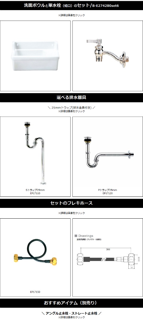 Essence】エッセンス 洗面台 コンパクト おしゃれ セット 洗面ボウル 白 ホワイト リフォーム 改装 DIY 陶器製 単水栓 小さい 小型  5点セット 新築 新生活 壁付け用 四角型 スクエア お洒落 綺麗 きれい 可愛い かわいい 手洗い器  B-E274280set6｜水回り製品通販専門店 ...