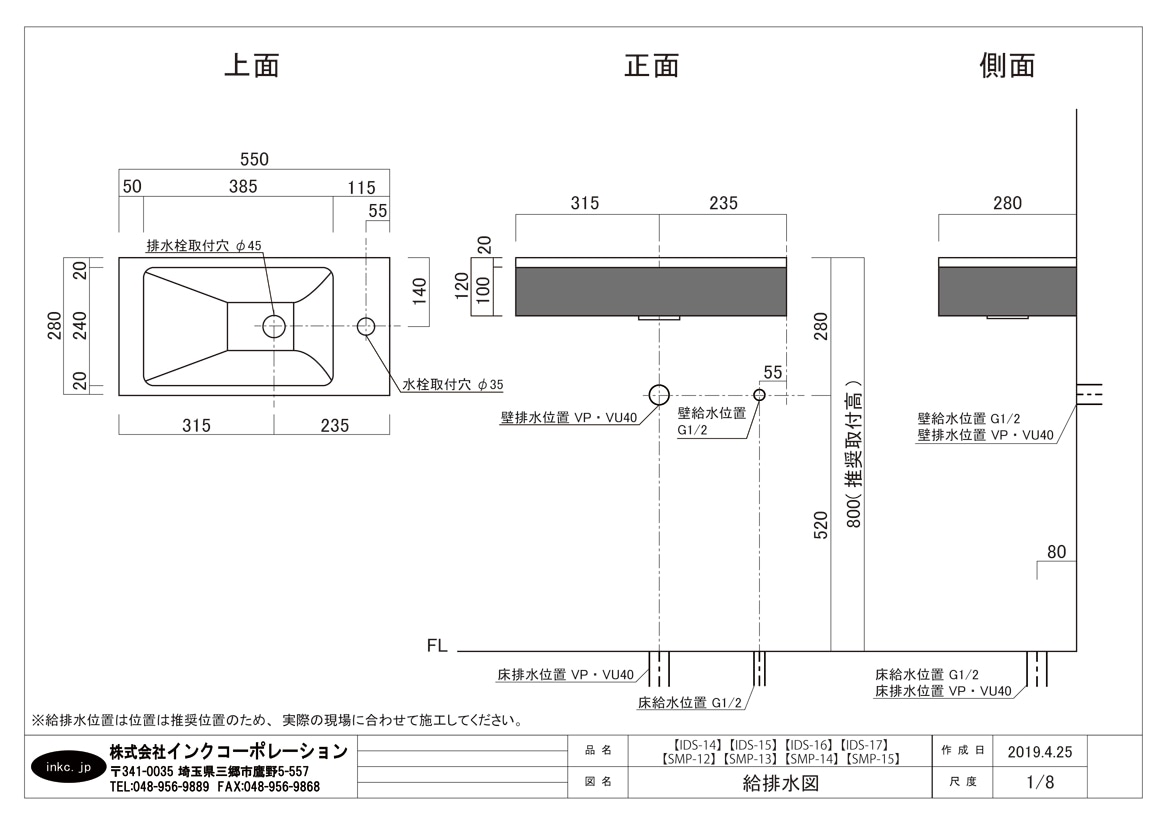 洗面台セット 壁付け 人工大理石洗面ボウル 単水栓の5点セット 幅55×奥行28×高12cm ＩＤＳ-１４ INK -0502026Hsetw_ids_14｜水回り製品通販専門店｜ビーキューブ