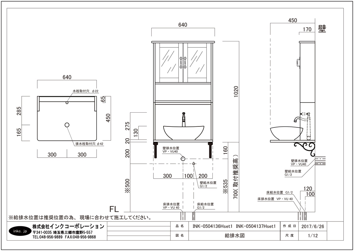 洗面台 洗面化粧台 単水栓とミラーキャビネット一体式化粧台７点セット 幅64cm ダークブラウン ｅセット６８ Ink hset1 水回り製品通販専門店 ビーキューブ