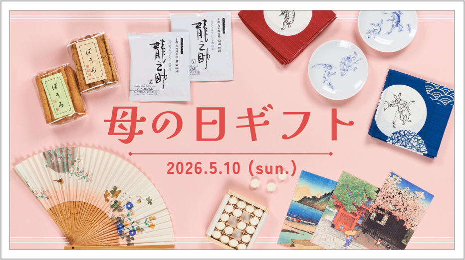 母の日ギフト