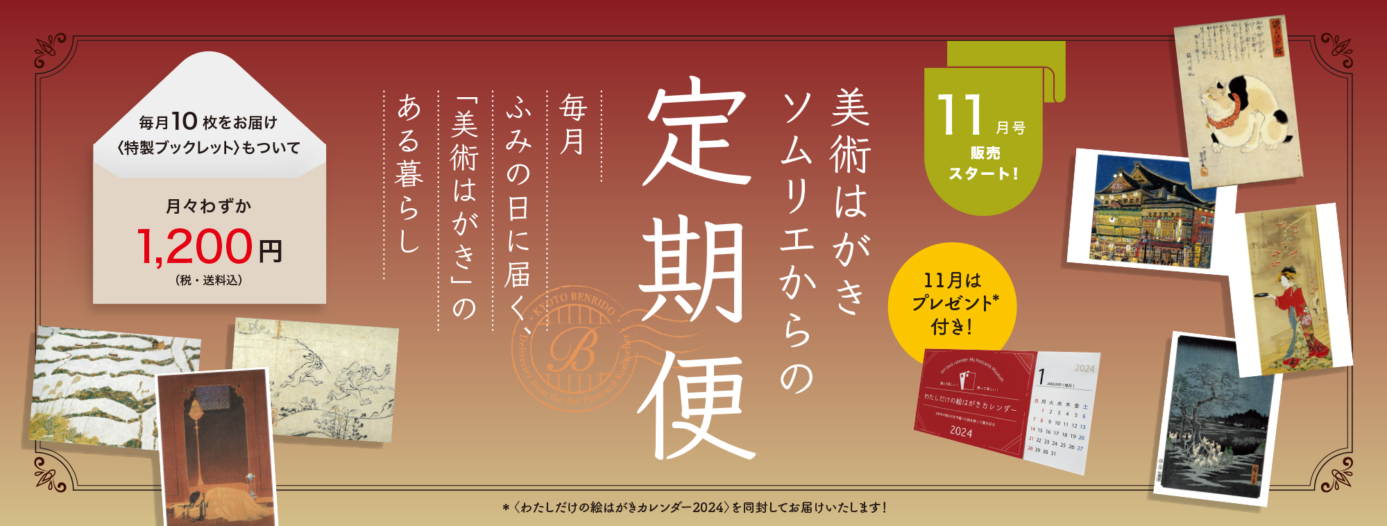 送料無料】書籍〈時を超えた伝統の技〉京都便利堂オンラインショップ