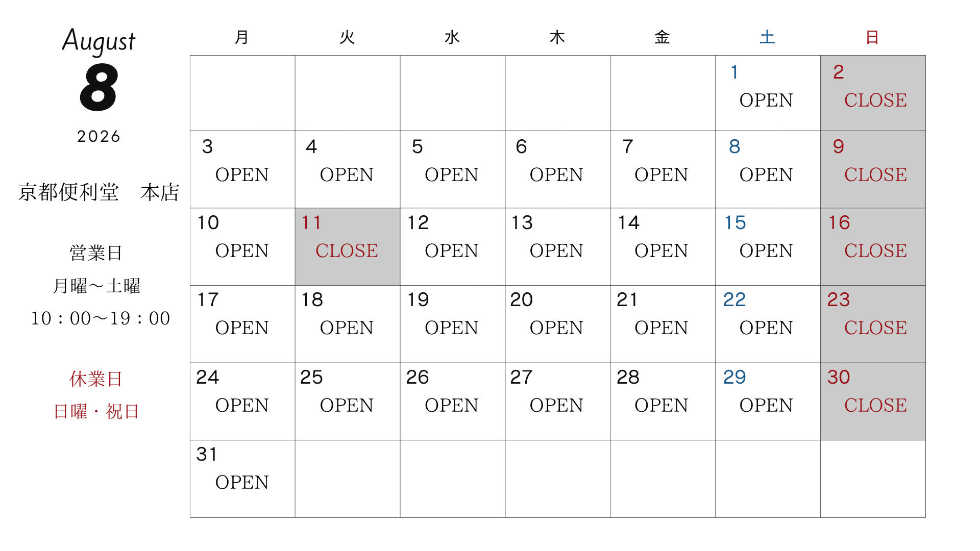 京都便利堂 本店 店舗紹介