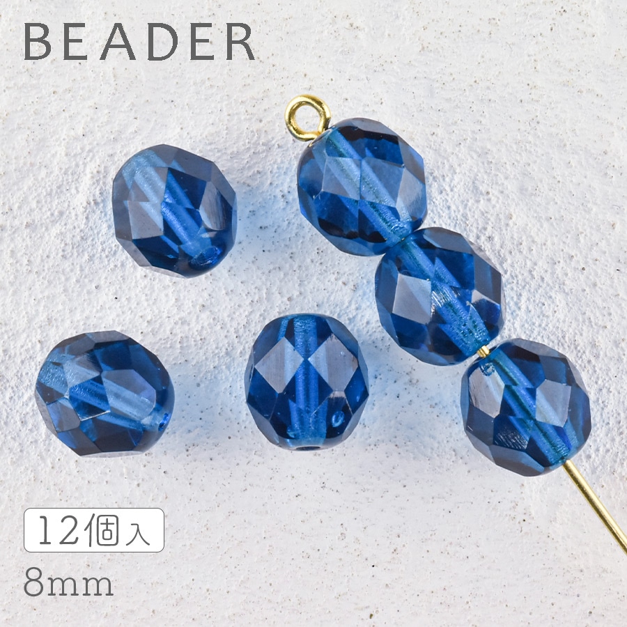 大人気 チェコビーズ ファイアポリッシュ ラウンド カプリブルー 約8mm