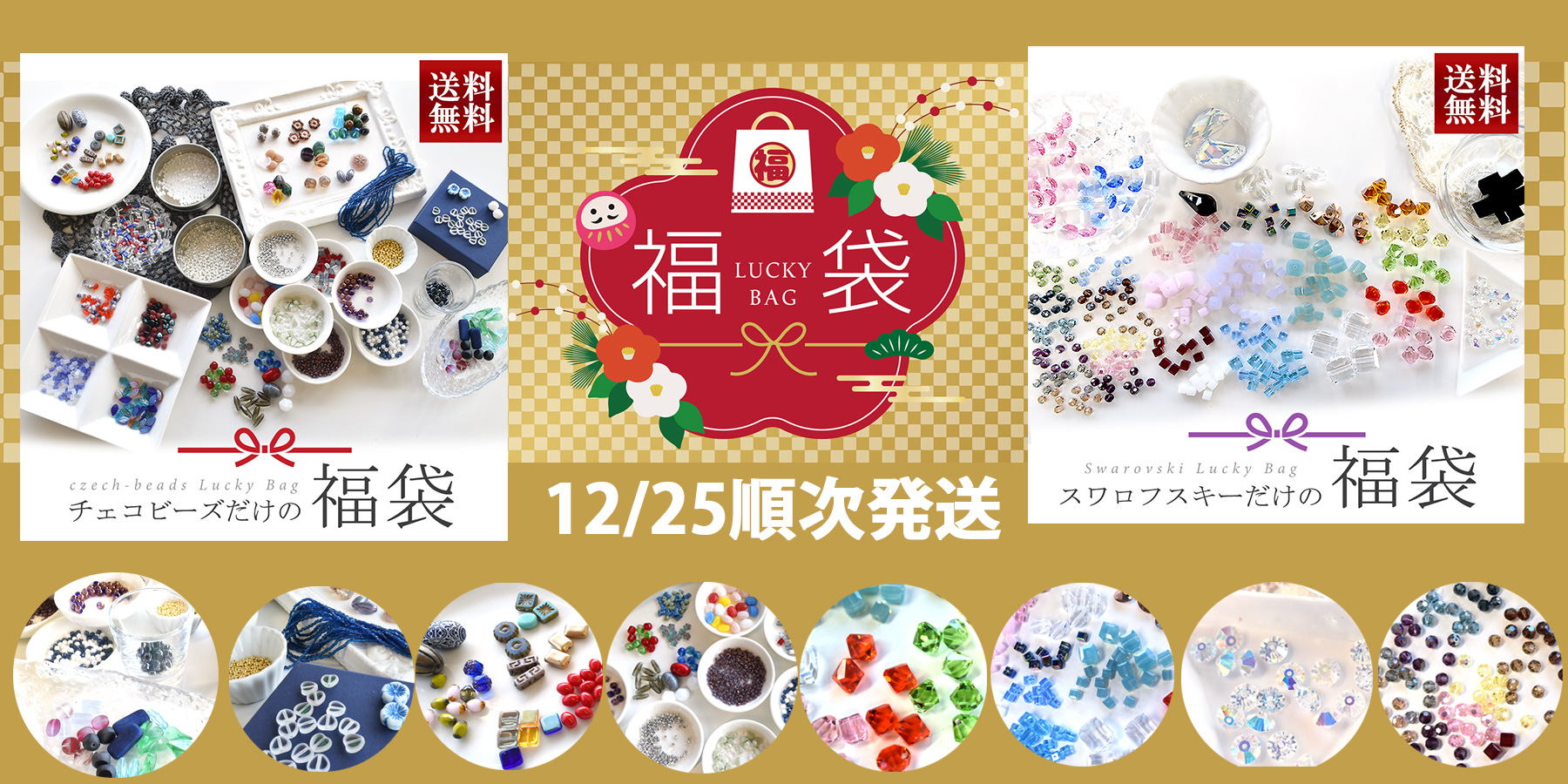 大人気 【スワロフスキー クリスタル ガラスビーズ アクセサリー #1122