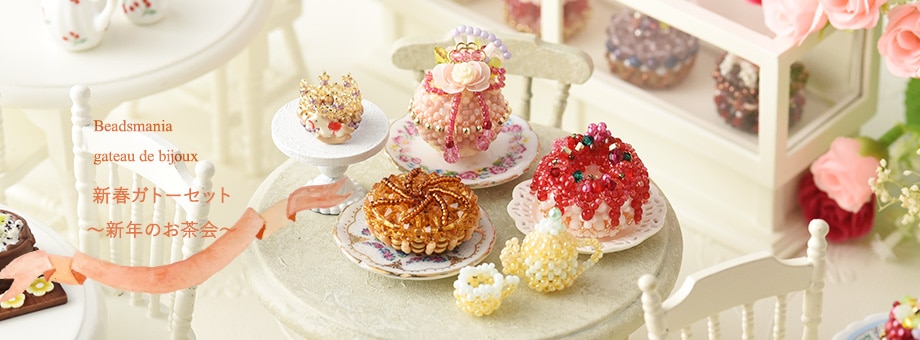 コフレ・ドゥ・ガトー