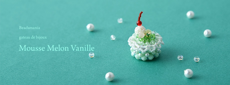 ビーズキット通販 ・作家アクセサリーキット beadsmania（ビーズマニア）