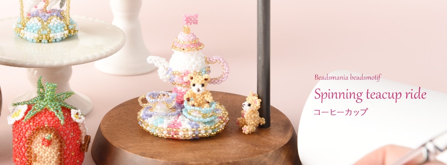 ビーズキット通販 ・作家アクセサリーキット beadsmania（ビーズマニア）