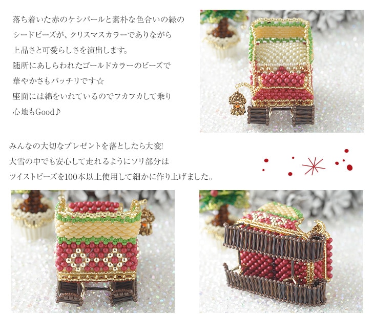 Babyギフト〜クリスマス・楽しいソリ遊び〜 
