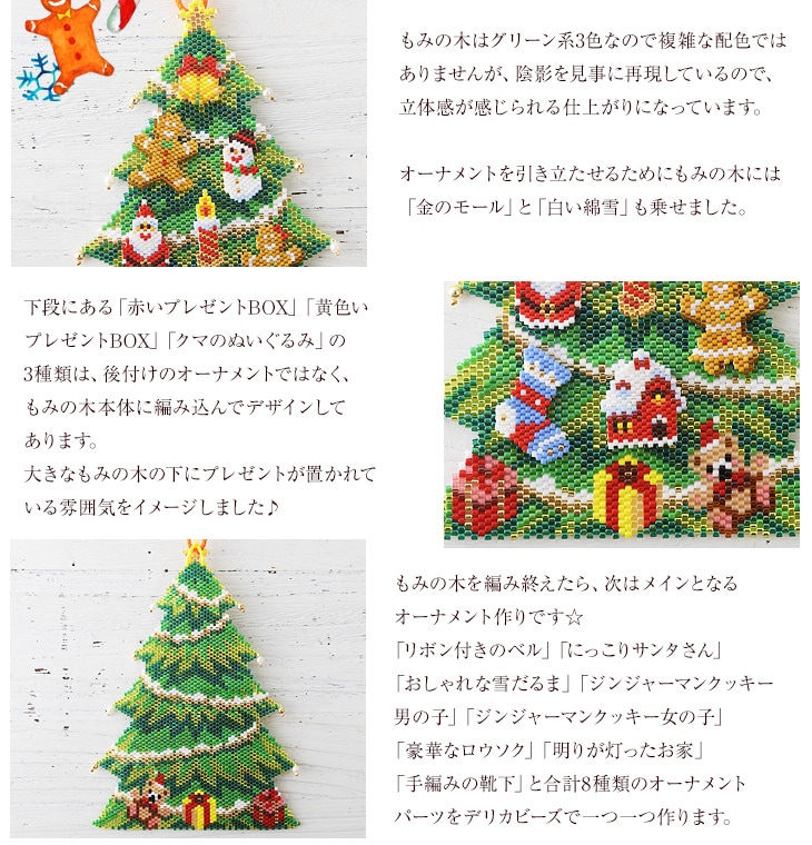 ステッチタペストリー〜クリスマスツリー〜   ビーズ キット オーナメント クリスマス サンタクロース ハンドメイド  