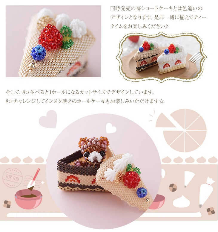 ステッチボックス〜チョコケーキ〜  