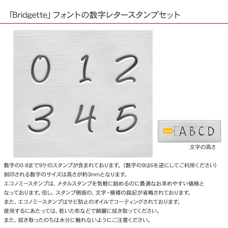 ネームタグ 刻印 名入れ インプレスアート エコノミーレタースタンプ