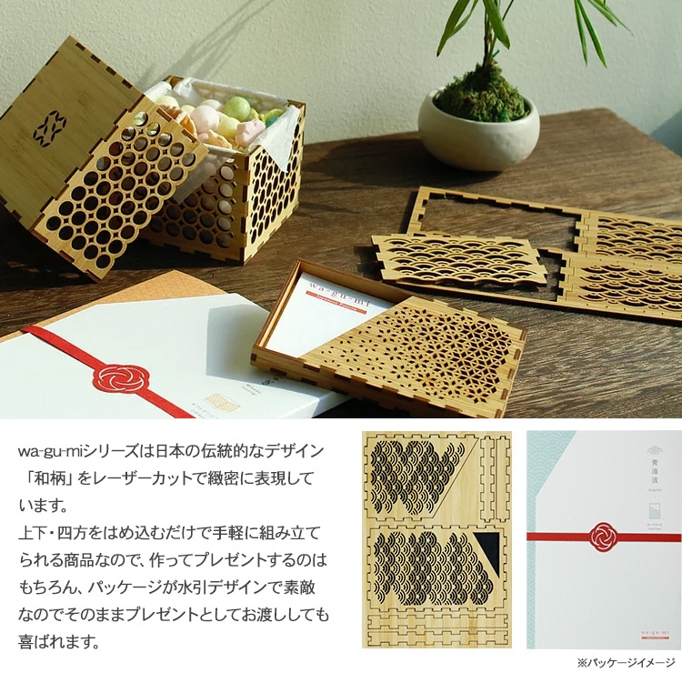 立体パズル 木製 wa-gu-mi カードケース 毘沙門亀甲 | すべての