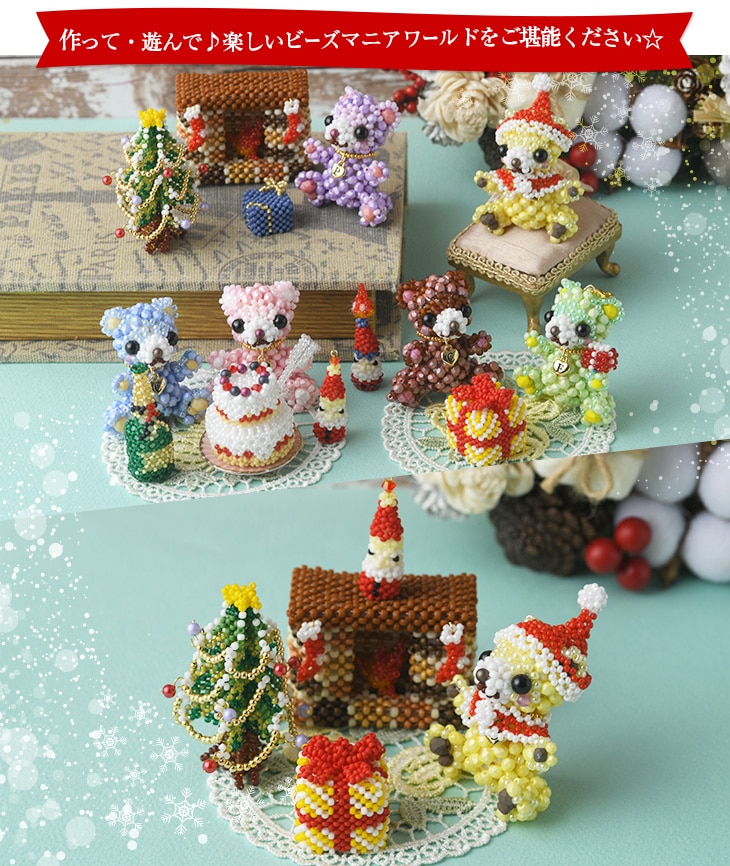 編みぐるみ、組み立て式クリスマスツリー、小物入れ、ハンドメイド