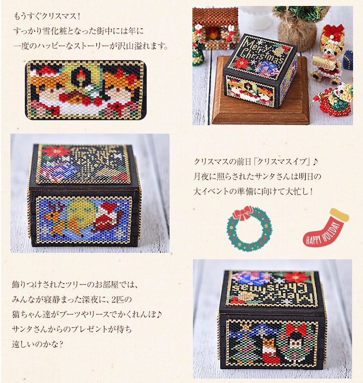 木製ボックス〜クリスマス〜  