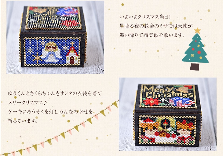 木製ボックス〜クリスマス〜  