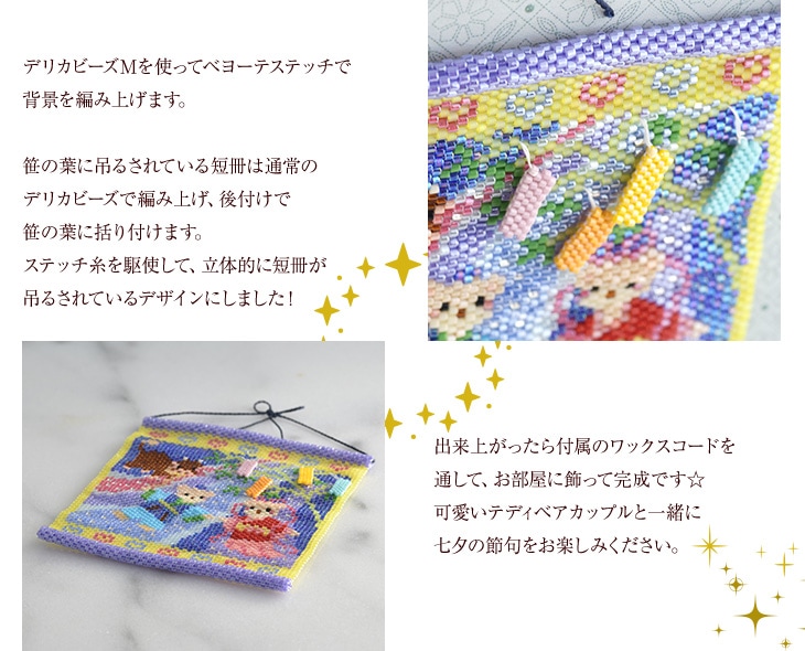 ゆきゆき様専用☆ハンドメイド☆デリカビーズチャーム17点 - その他