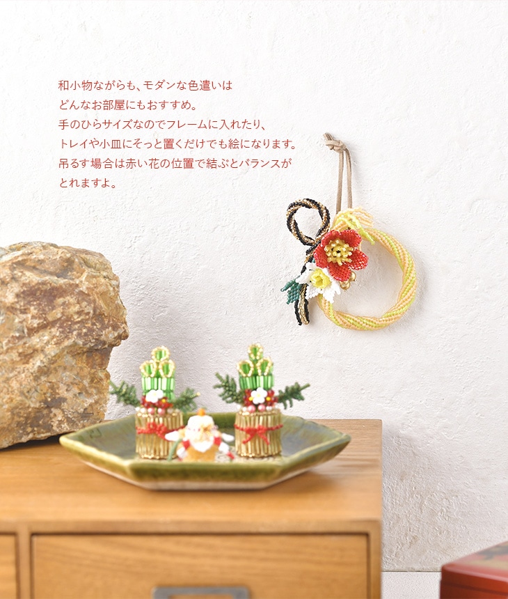 ビーズでつくる和モダンなしめ縄飾り