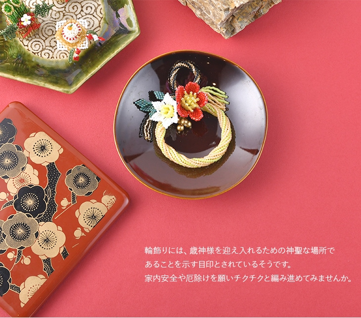ビーズでつくる和モダンなしめ縄飾り