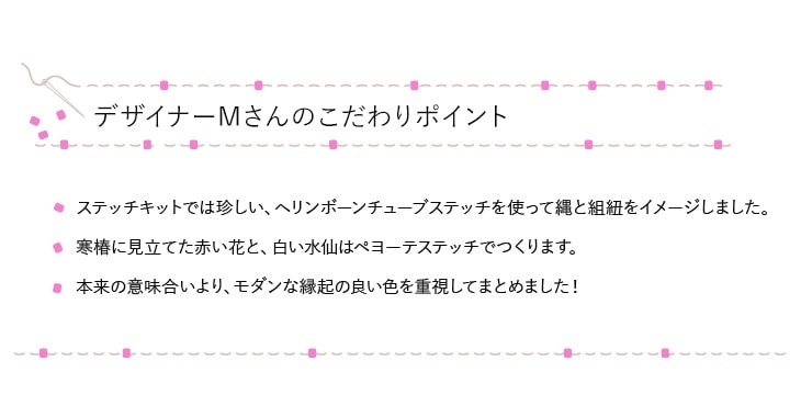 ビーズでつくる和モダンなしめ縄飾り