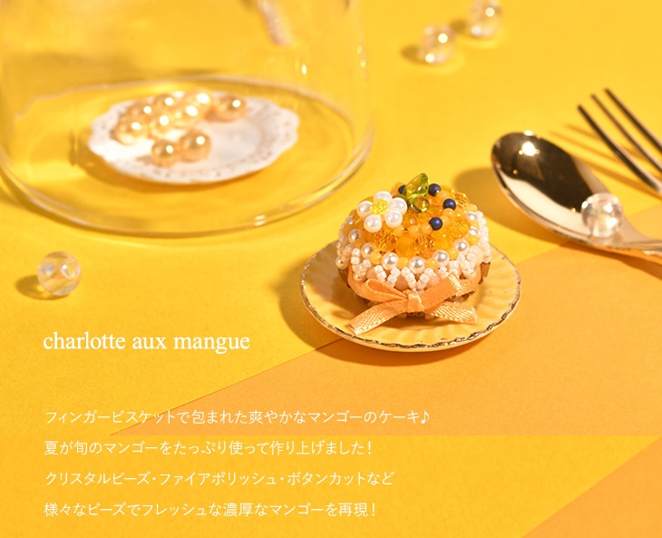 ビーズマニア コフレ ガトー エトワール マリアージュ プリュイ レザン ビーズマニア コフレ ガトー エトワール マリアージュ プリュイ レザン