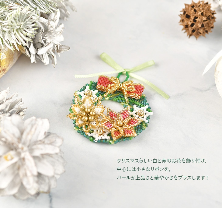 ☆11/12 NEW☆ クリスマスリース 【ビーズマニア】 | アイテムで探す
