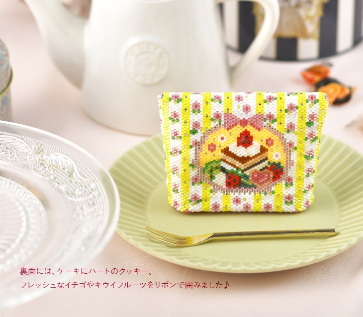 マチ付きポーチ〜スイーツパーティ〜