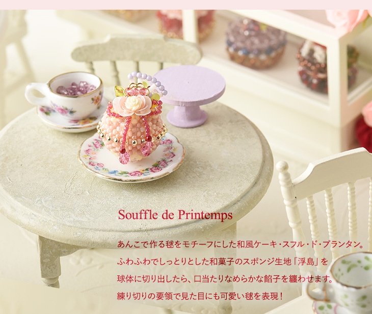 ☆予約/3月上旬発送☆ 2026年☆新春ガトーセット～新年のお茶会