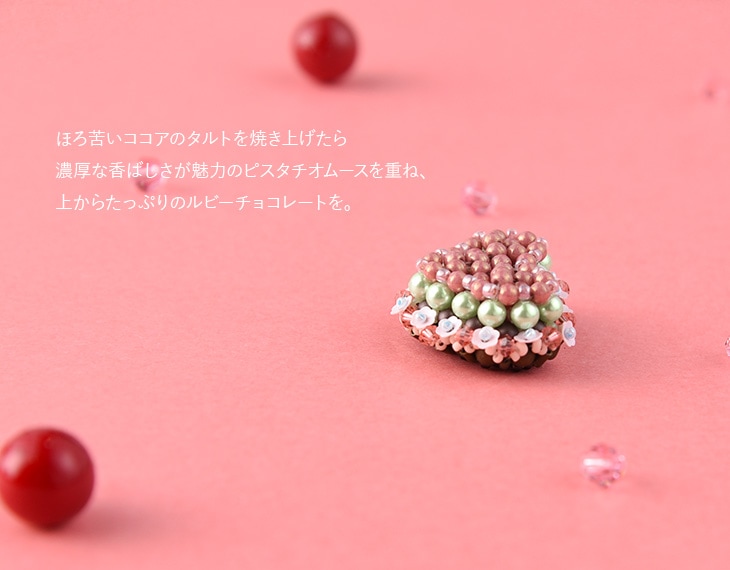 デジール・ド・ルビー