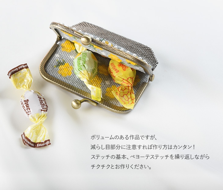 がま口ポーチ〜ミモザ〜