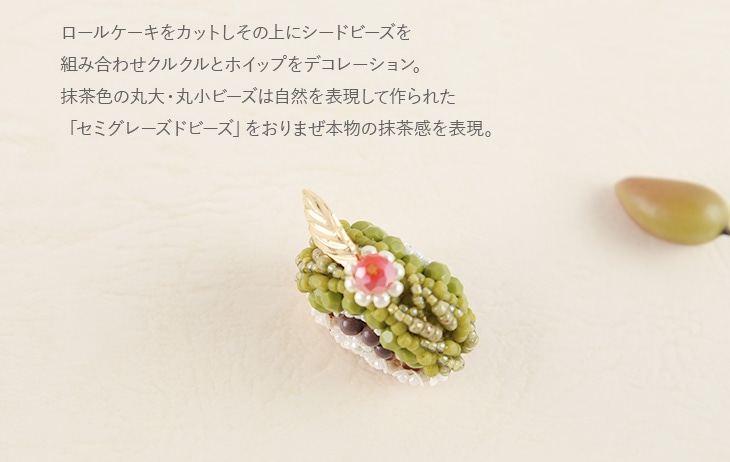 モン・ブラン〜ジャポネスク〜