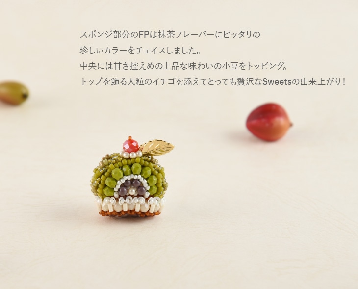 モン・ブラン〜ジャポネスク〜