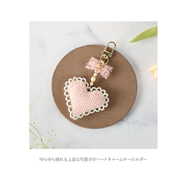 キンモクセイ❤グラデーションバンビと手染めビーズのキーリング兼バッグチャーム❤ ☆9/30 NEW☆ ハートチャームキーホルダー 【ビーズマニア