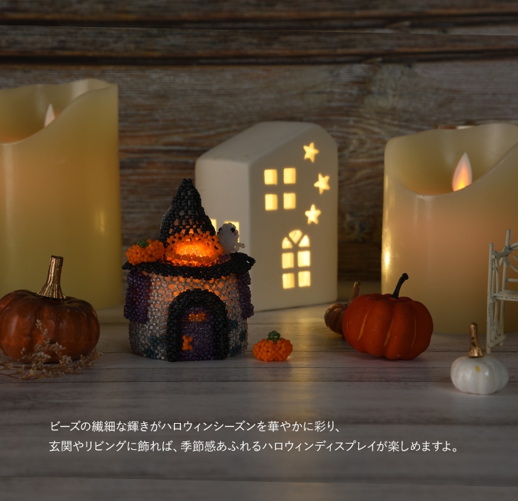 ☆10/7 NEW☆ LEDキャンドルホルダー～ハロウィンハウス～ | アイテム