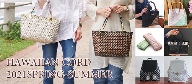 特集：ハワイアンコードで作る「パヴェブレードのショルダーバッグ」KIT