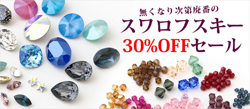 ̵ʤ꼡֤Ρ֥ե30%OFF롪