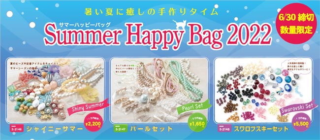 Ƥʡȯ䡪 
2022 SUMMER HAPPY BAG