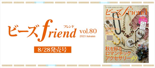 ӡfriend vol.80 2023ǯ
