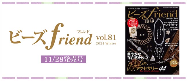 ӡfriend vol.812024ǯ߹ȯ䡪