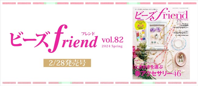 228ȯκǿ֥ӡfriend vol.82