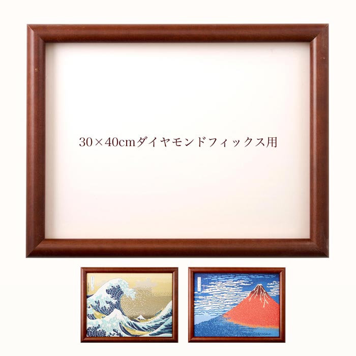 訳ありSALE】キャンバス・パネル用木製額縁（ダイヤモンドフィックス約