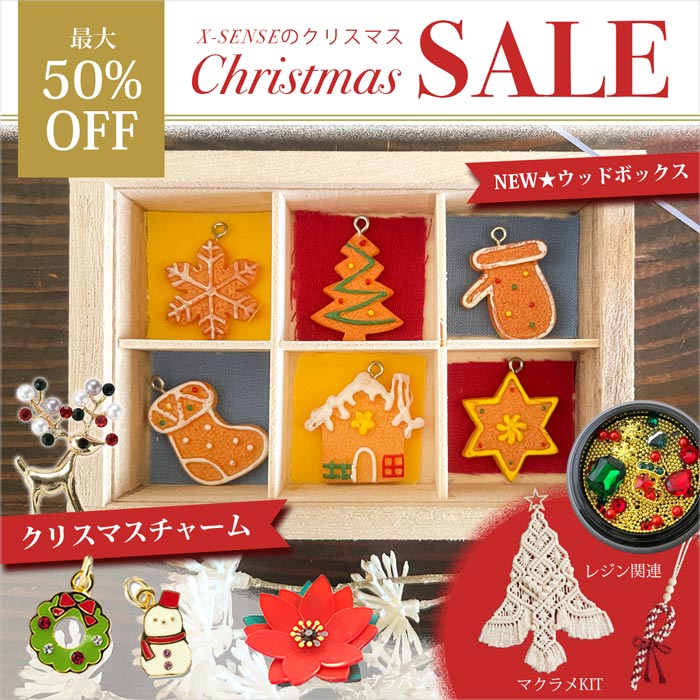 ビーズX-SENSEの新商品一覧