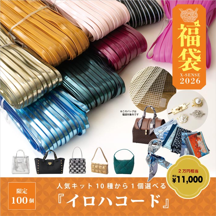 ビーズ＆ハンドメイド資材の通販「ビーズX-SENSE」