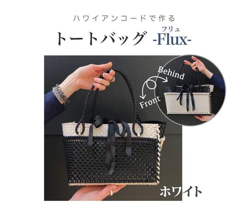 ϥ磻󥳡ɤǺ
֥ȡȥХå ե-Flux-KIT ۥ磻