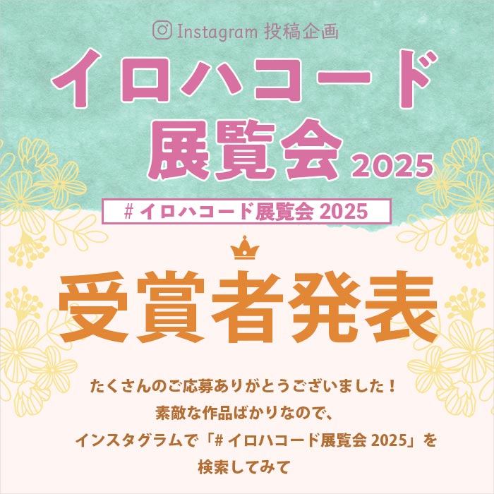 ���󥹥��������ƴ��֥����ϥ�����Ÿ����2025��
���޺���ȯɽ