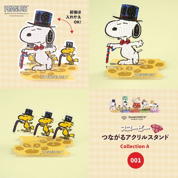001の組み立て