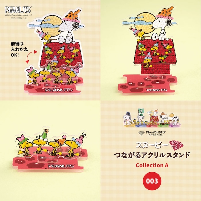 003の組み立て