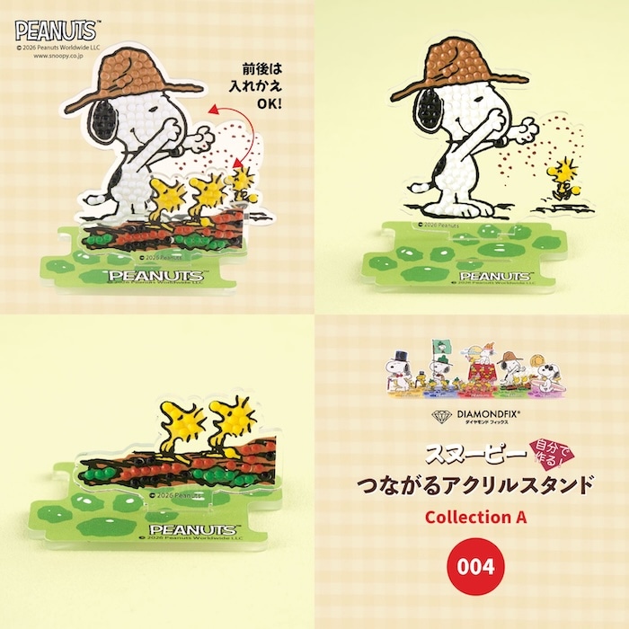 004の組み立て