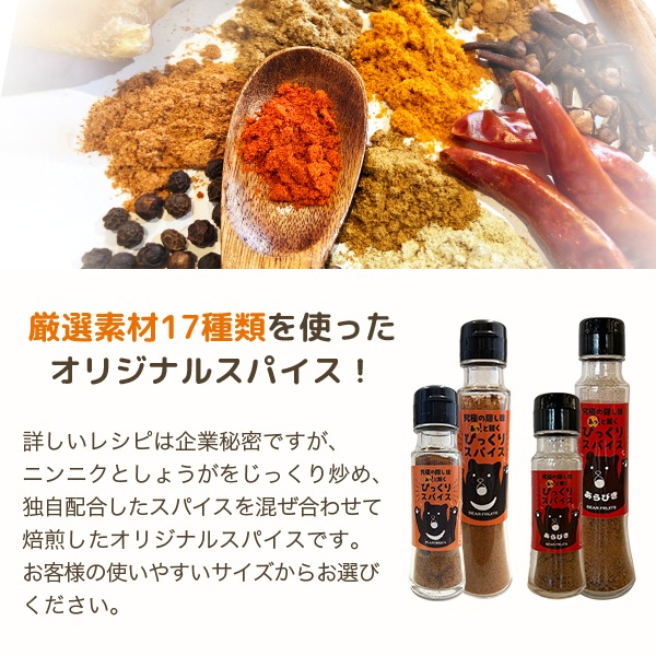 びっくりスパイス 45g ｘ3個セット スパイス Bearfruits ベアフルーツ 公式オンラインショップ 焼きカレー