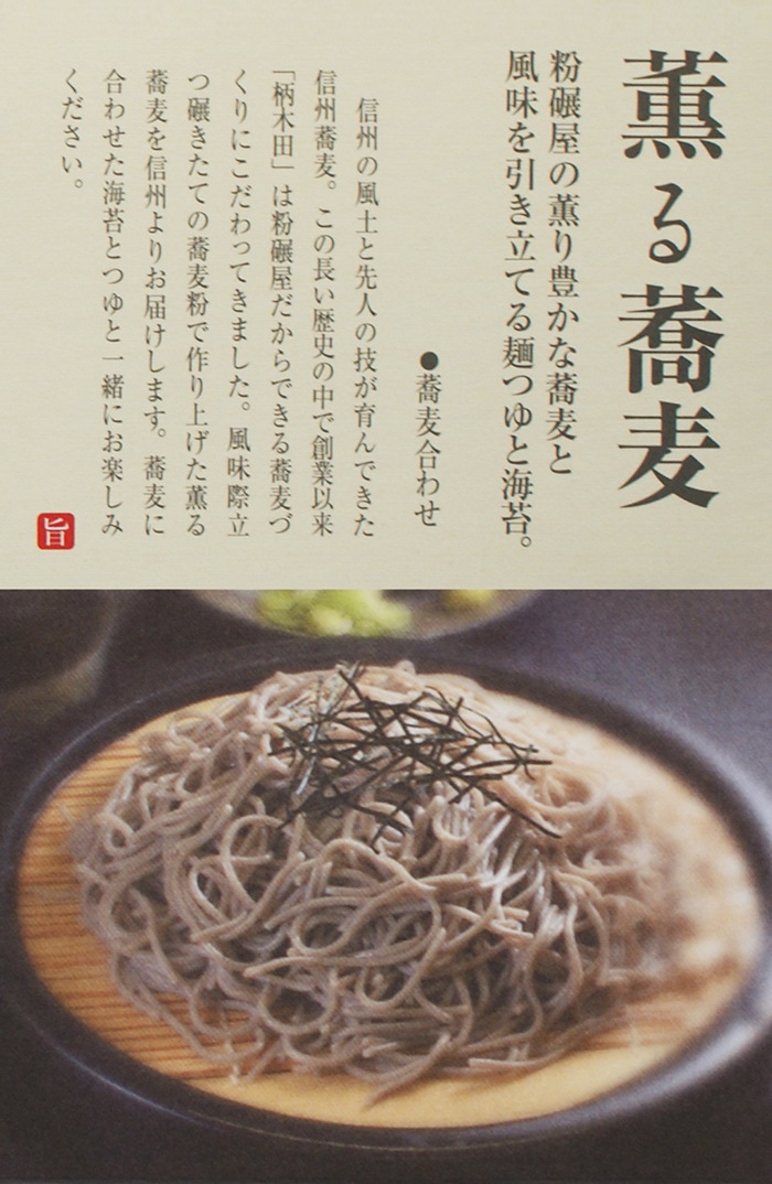 即納 最大半額 柄木田製粉 乾麺ギフトdk 50s 信州長野県のお土産 信州そば お蕎麦 お取り寄せ ご当地グルメ ギフト ソバ 干し蕎麦 信州更科そば 通販 お洒落無限大 Www Iacymperu Org